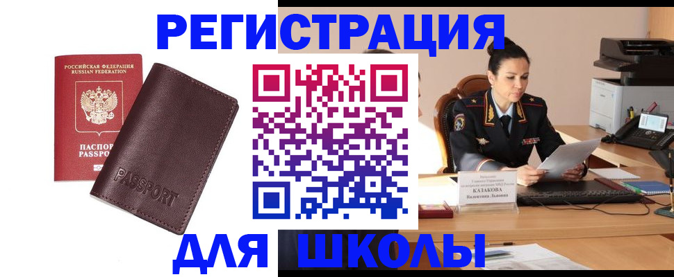 временная регистрация адрес в Острове